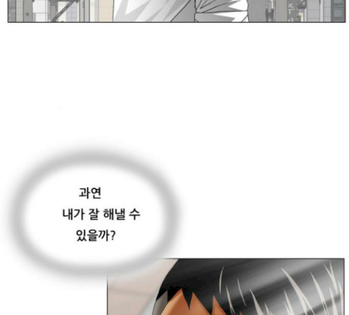 Ultimate Legend: Kang Hae Hyo Ch.342 p104