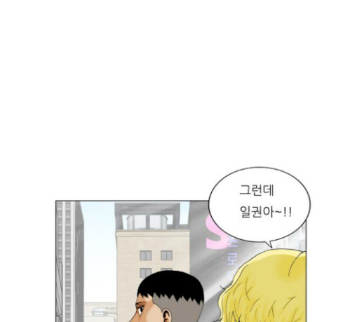 Ultimate Legend: Kang Hae Hyo Ch.342 p106