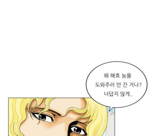 Ultimate Legend: Kang Hae Hyo Ch.342 p108