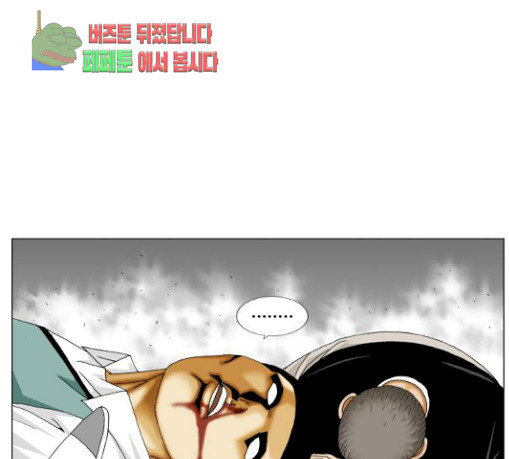 Ultimate Legend: Kang Hae Hyo Ch.342 p113