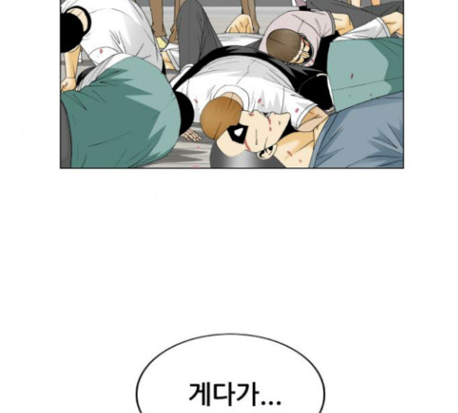 Ultimate Legend: Kang Hae Hyo Ch.342 p116
