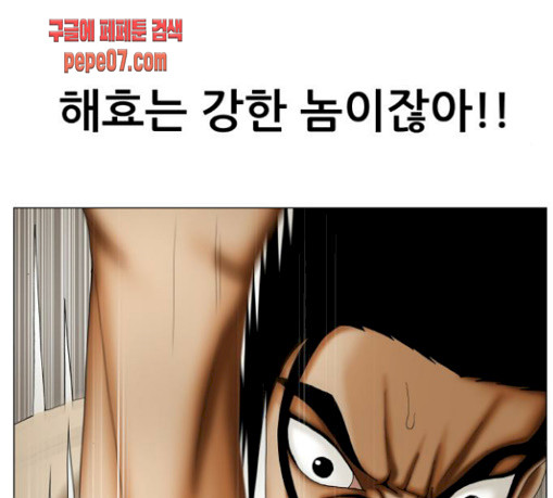 Ultimate Legend: Kang Hae Hyo Ch.342 p121