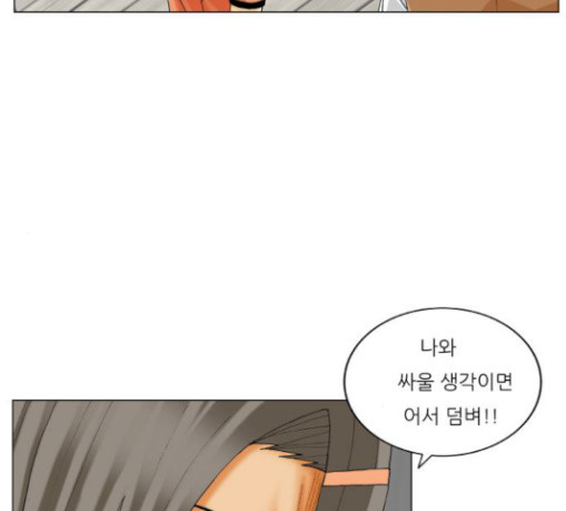 Ultimate Legend: Kang Hae Hyo Ch.342 p16