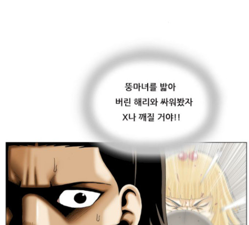 Ultimate Legend: Kang Hae Hyo Ch.342 p18