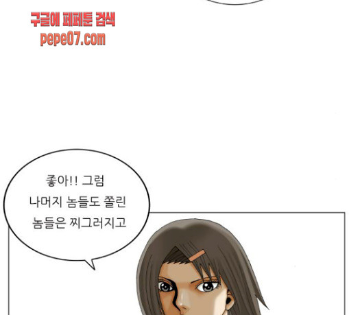Ultimate Legend: Kang Hae Hyo Ch.342 p21