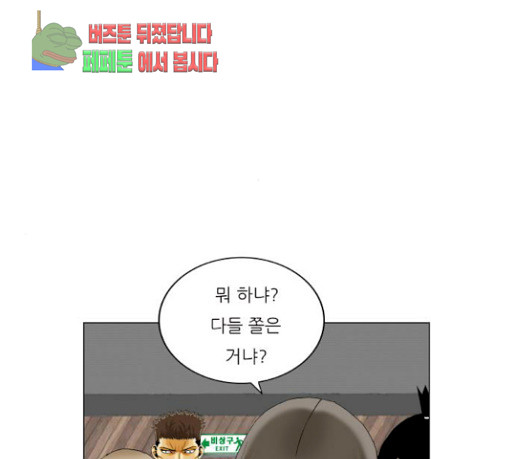 Ultimate Legend: Kang Hae Hyo Ch.342 p23