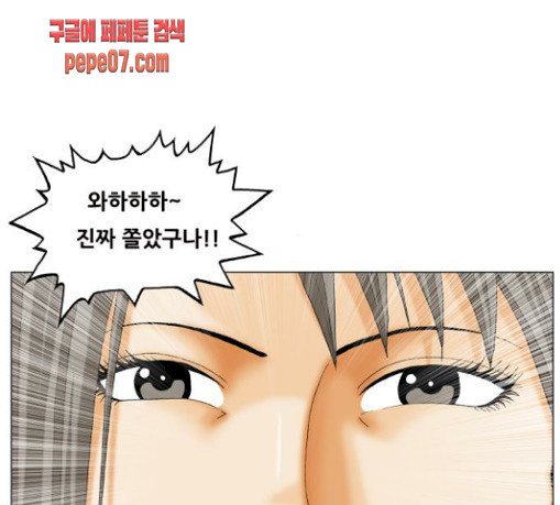 Ultimate Legend: Kang Hae Hyo Ch.342 p25