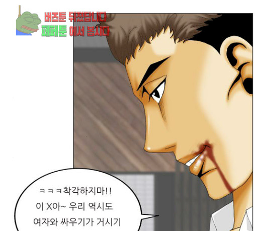 Ultimate Legend: Kang Hae Hyo Ch.342 p27
