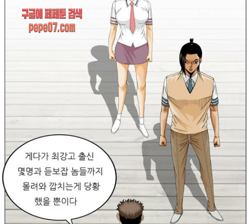 Ultimate Legend: Kang Hae Hyo Ch.342 p29
