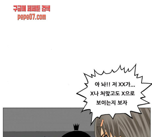 Ultimate Legend: Kang Hae Hyo Ch.342 p31