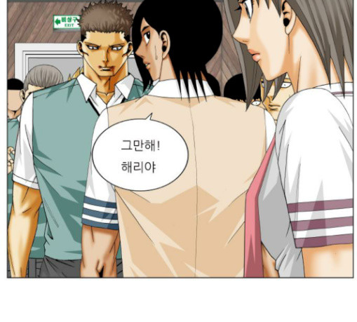 Ultimate Legend: Kang Hae Hyo Ch.342 p32