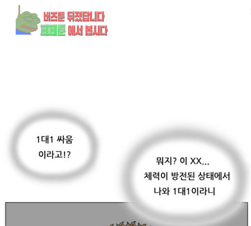 Ultimate Legend: Kang Hae Hyo Ch.342 p37