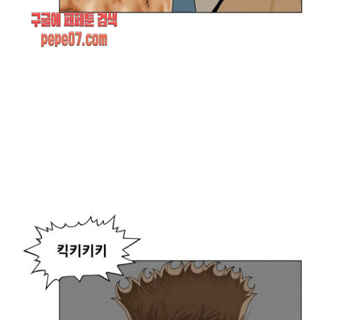 Ultimate Legend: Kang Hae Hyo Ch.342 p45