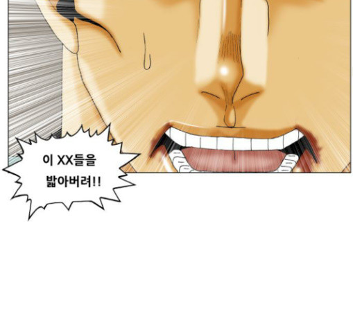 Ultimate Legend: Kang Hae Hyo Ch.342 p48
