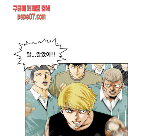 Ultimate Legend: Kang Hae Hyo Ch.342 p49