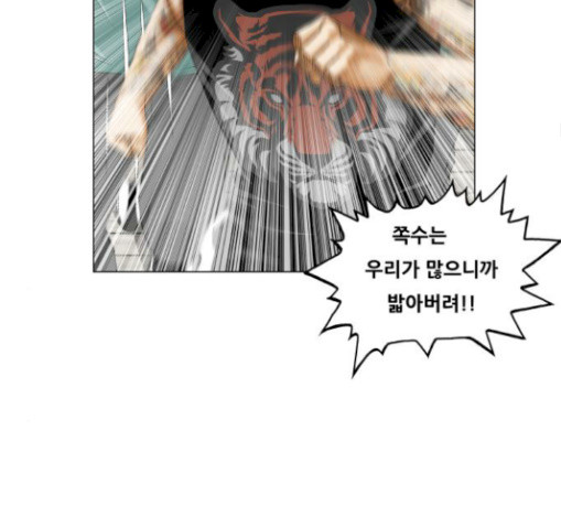 Ultimate Legend: Kang Hae Hyo Ch.342 p50