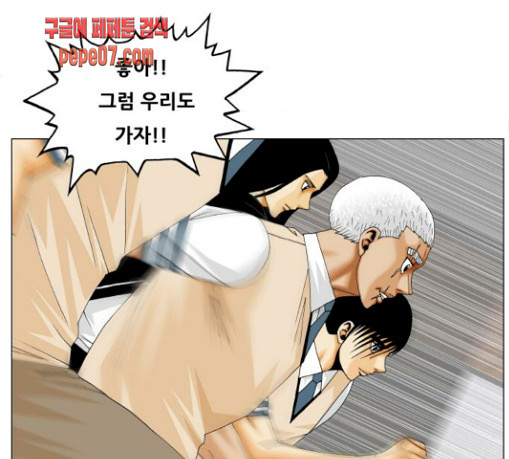 Ultimate Legend: Kang Hae Hyo Ch.342 p51