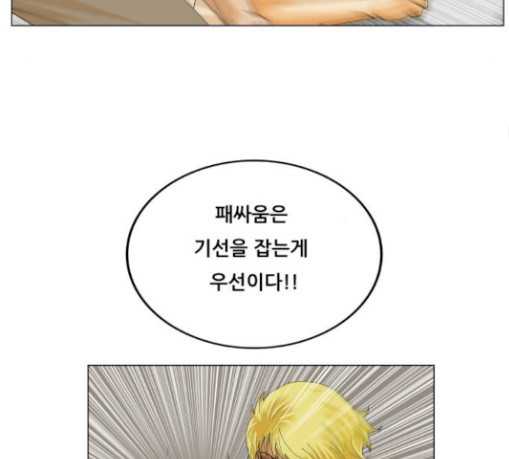 Ultimate Legend: Kang Hae Hyo Ch.342 p52