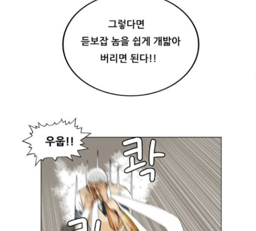 Ultimate Legend: Kang Hae Hyo Ch.342 p54
