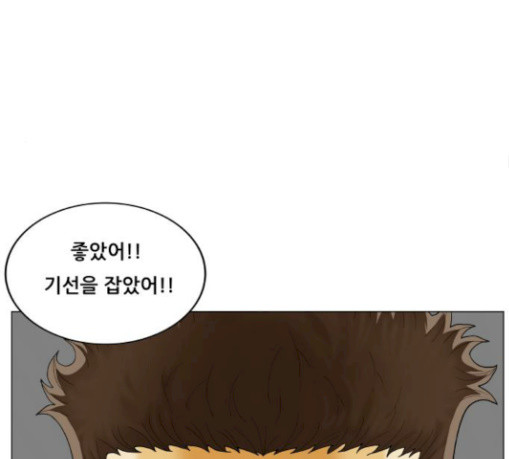 Ultimate Legend: Kang Hae Hyo Ch.342 p56