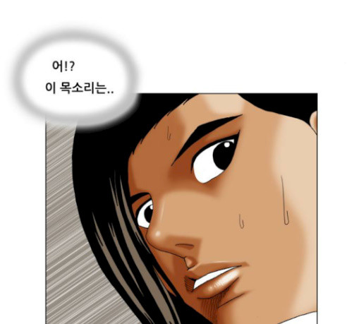Ultimate Legend: Kang Hae Hyo Ch.342 p6