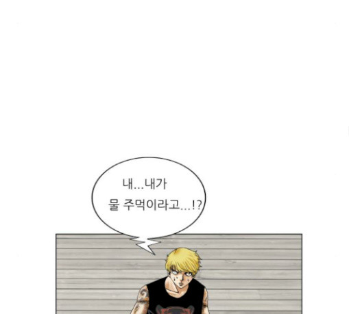 Ultimate Legend: Kang Hae Hyo Ch.342 p60