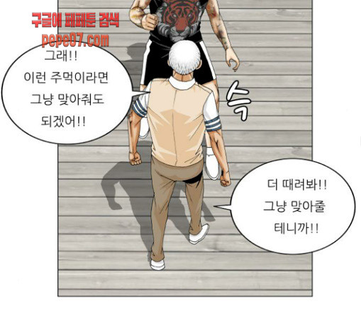 Ultimate Legend: Kang Hae Hyo Ch.342 p61