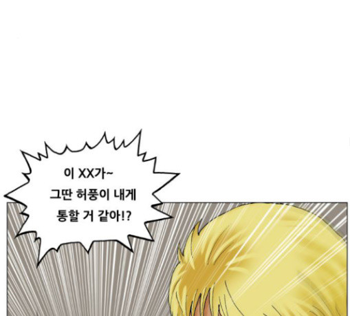 Ultimate Legend: Kang Hae Hyo Ch.342 p62