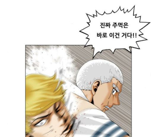 Ultimate Legend: Kang Hae Hyo Ch.342 p68