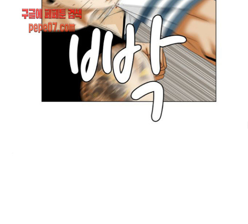 Ultimate Legend: Kang Hae Hyo Ch.342 p69