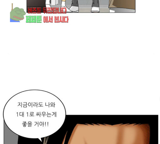 Ultimate Legend: Kang Hae Hyo Ch.342 p77