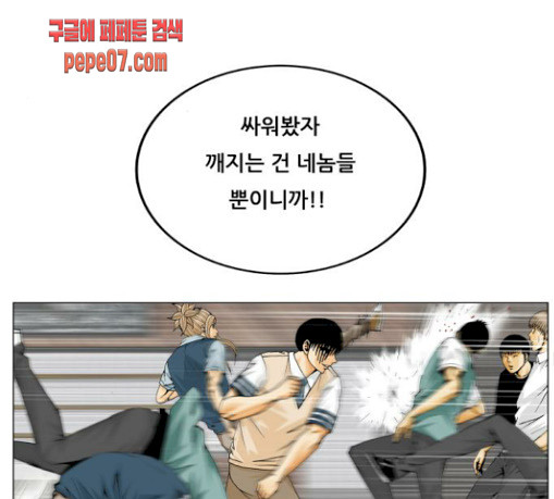 Ultimate Legend: Kang Hae Hyo Ch.342 p79