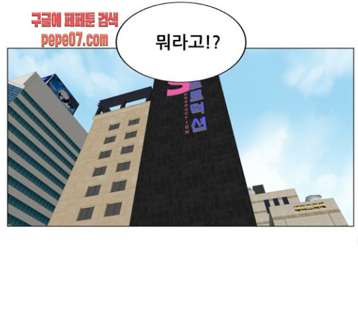Ultimate Legend: Kang Hae Hyo Ch.342 p81