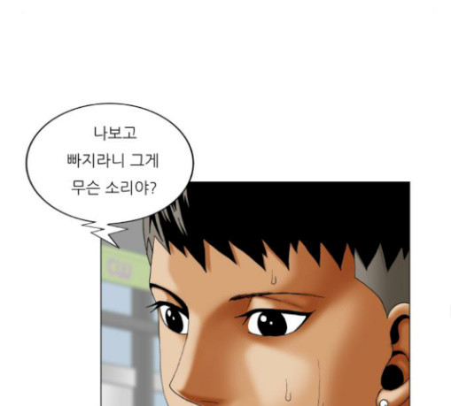 Ultimate Legend: Kang Hae Hyo Ch.342 p82
