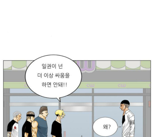 Ultimate Legend: Kang Hae Hyo Ch.342 p84