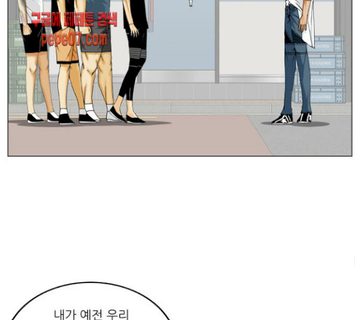 Ultimate Legend: Kang Hae Hyo Ch.342 p85