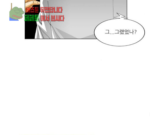 Ultimate Legend: Kang Hae Hyo Ch.342 p87