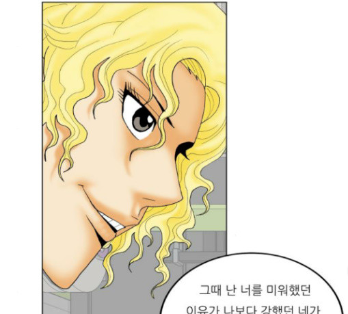 Ultimate Legend: Kang Hae Hyo Ch.342 p88