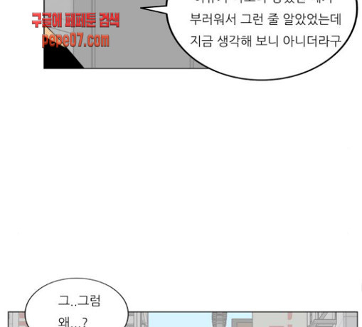 Ultimate Legend: Kang Hae Hyo Ch.342 p89