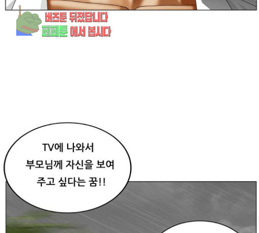 Ultimate Legend: Kang Hae Hyo Ch.342 p93