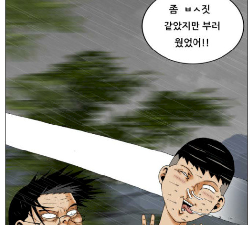 Ultimate Legend: Kang Hae Hyo Ch.342 p94