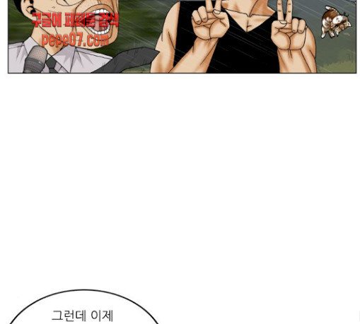 Ultimate Legend: Kang Hae Hyo Ch.342 p95