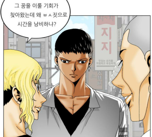 Ultimate Legend: Kang Hae Hyo Ch.342 p96