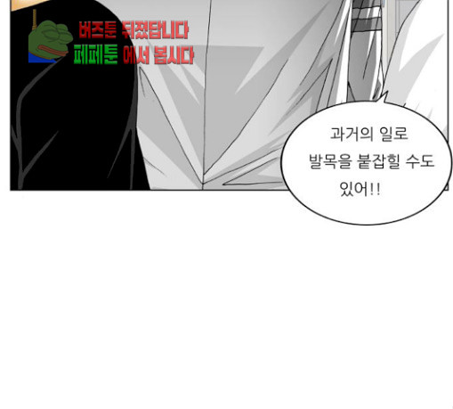 Ultimate Legend: Kang Hae Hyo Ch.342 p97