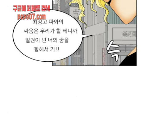 Ultimate Legend: Kang Hae Hyo Ch.342 p99
