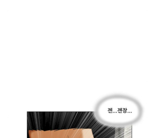 Ultimate Legend: Kang Hae Hyo Ch.343 p101