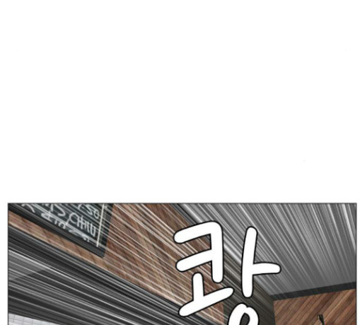 Ultimate Legend: Kang Hae Hyo Ch.343 p103
