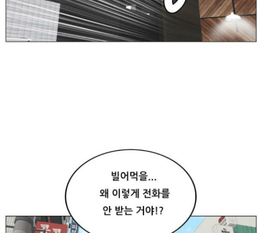 Ultimate Legend: Kang Hae Hyo Ch.343 p104