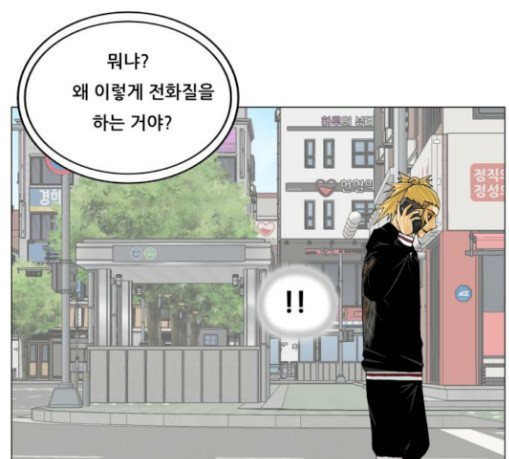 Ultimate Legend: Kang Hae Hyo Ch.343 p106