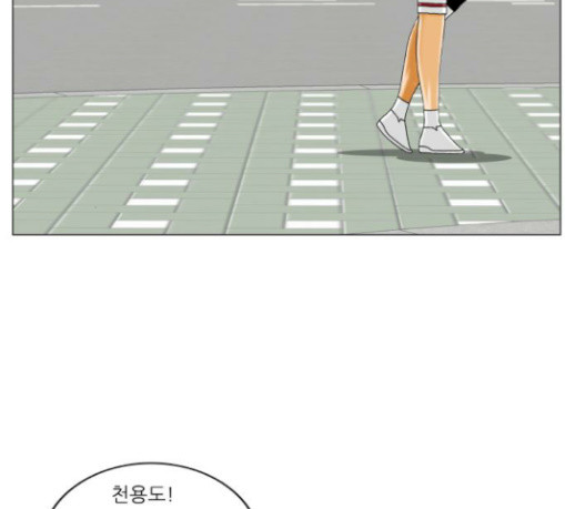 Ultimate Legend: Kang Hae Hyo Ch.343 p107